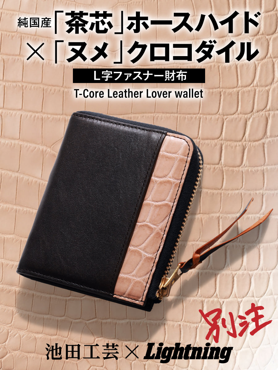 lng_tcore_nume_wallet_0421_lp0