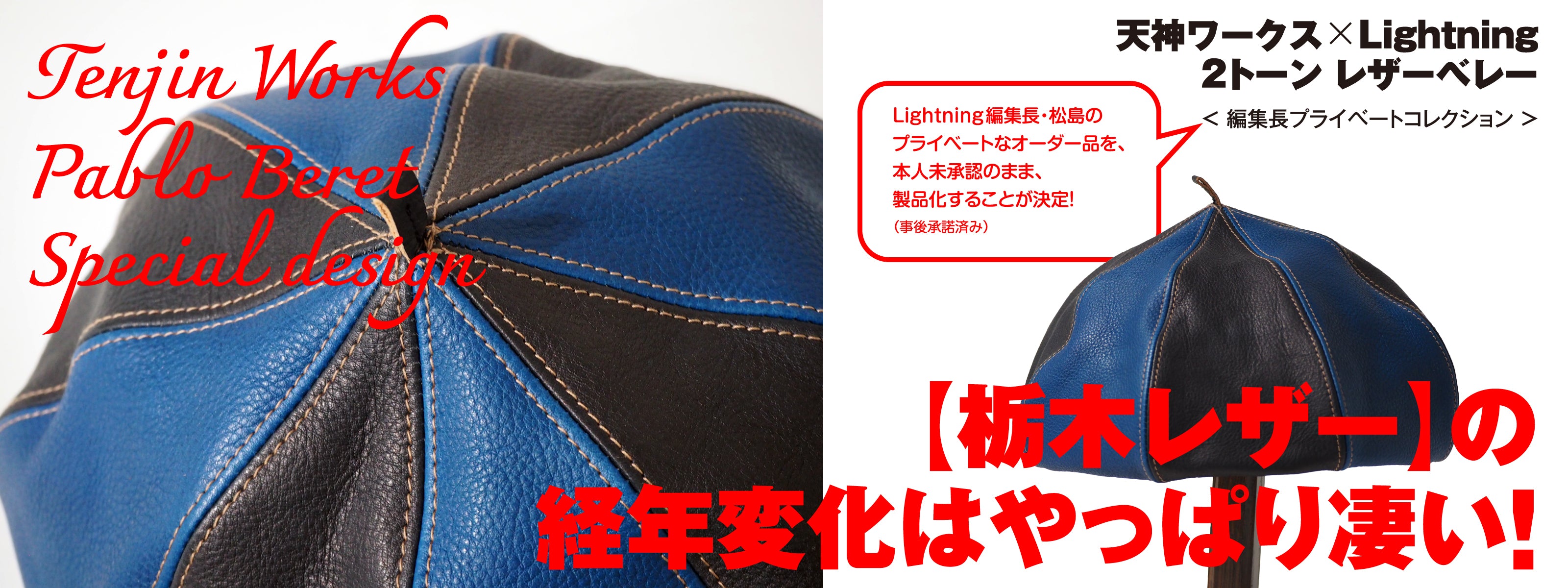 CLUB Lightning｜アメカジ＆カルチャー誌『Lightning