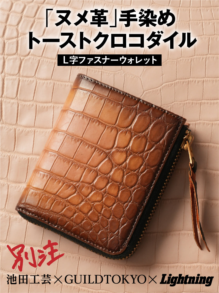 茶芯レザーコレクション