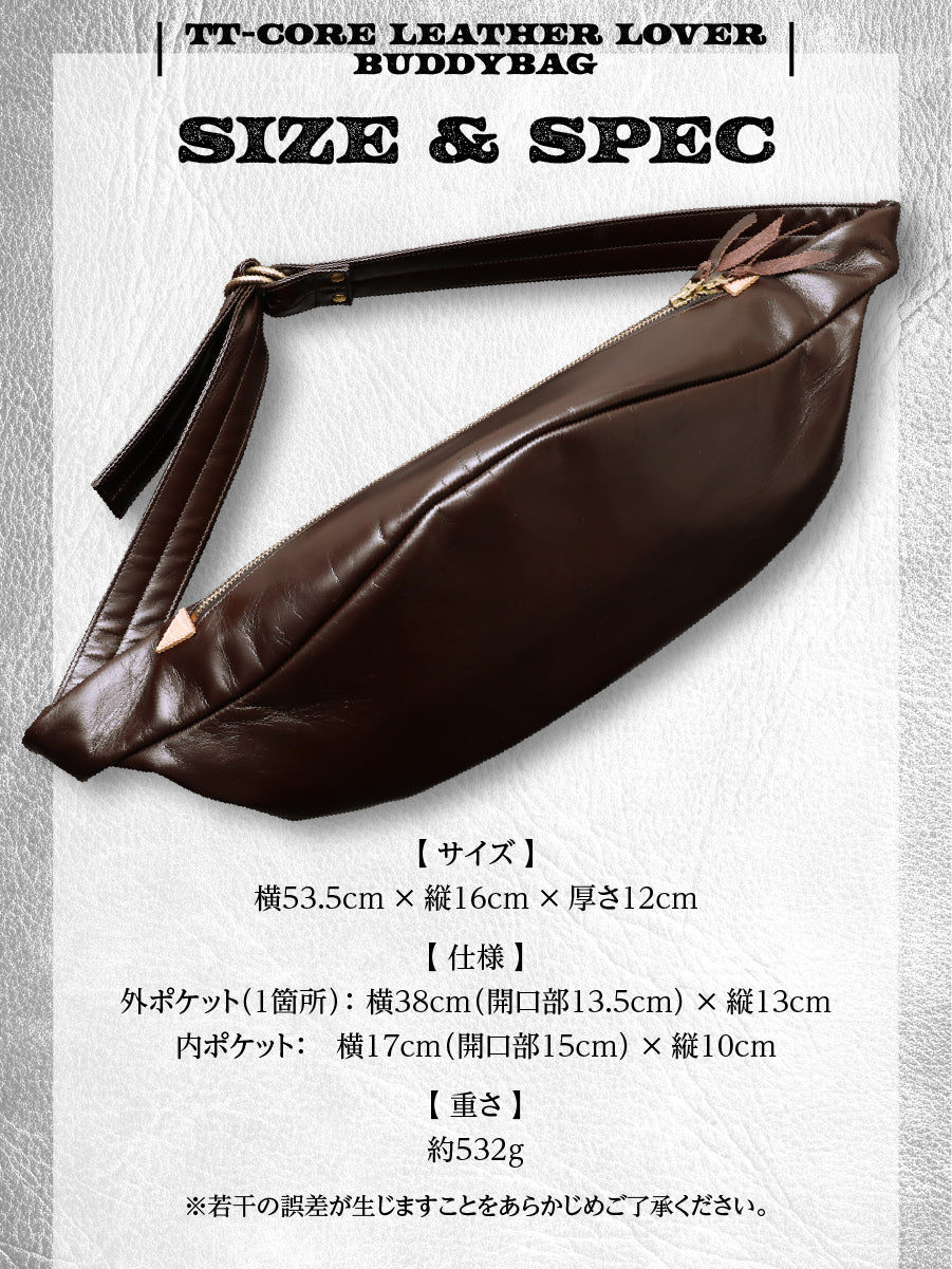池田工芸 × Lightning 茶の茶芯ホースハイド バディバッグ【2027年3月29日頃出荷】