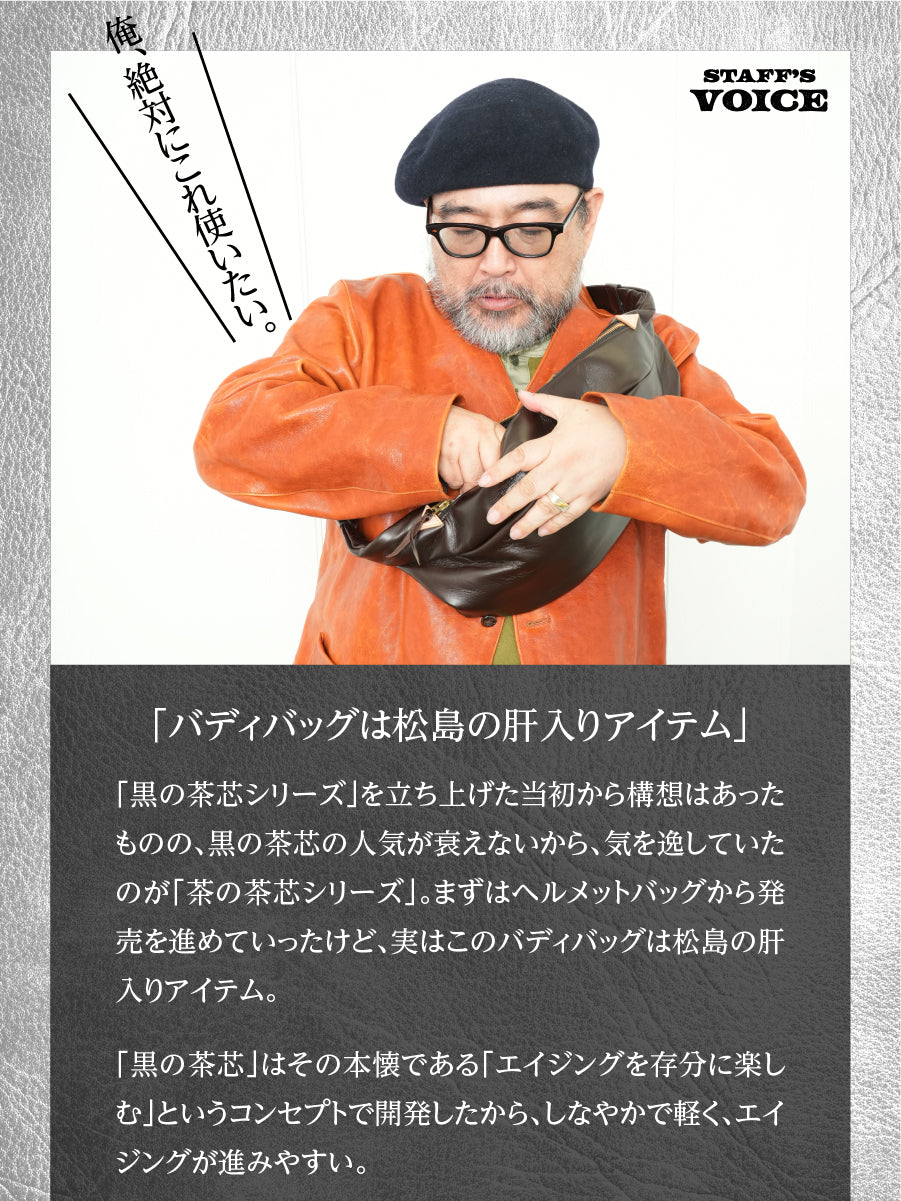 池田工芸 × Lightning 茶の茶芯ホースハイド バディバッグ【2027年3月29日頃出荷】