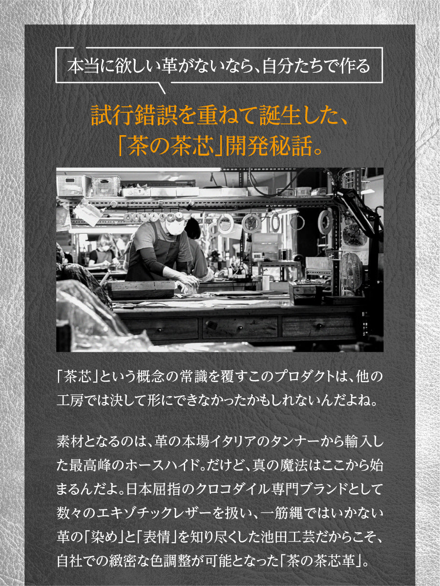 池田工芸 × Lightning 茶の茶芯ホースハイド バディバッグ【2027年3月29日頃出荷】