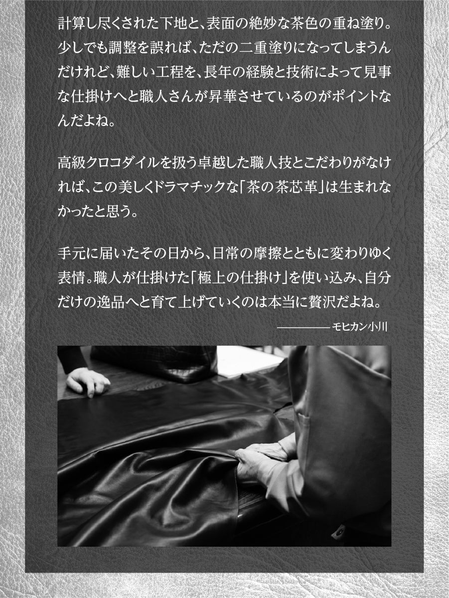 池田工芸 × Lightning 茶の茶芯ホースハイド バディバッグ【2027年3月29日頃出荷】