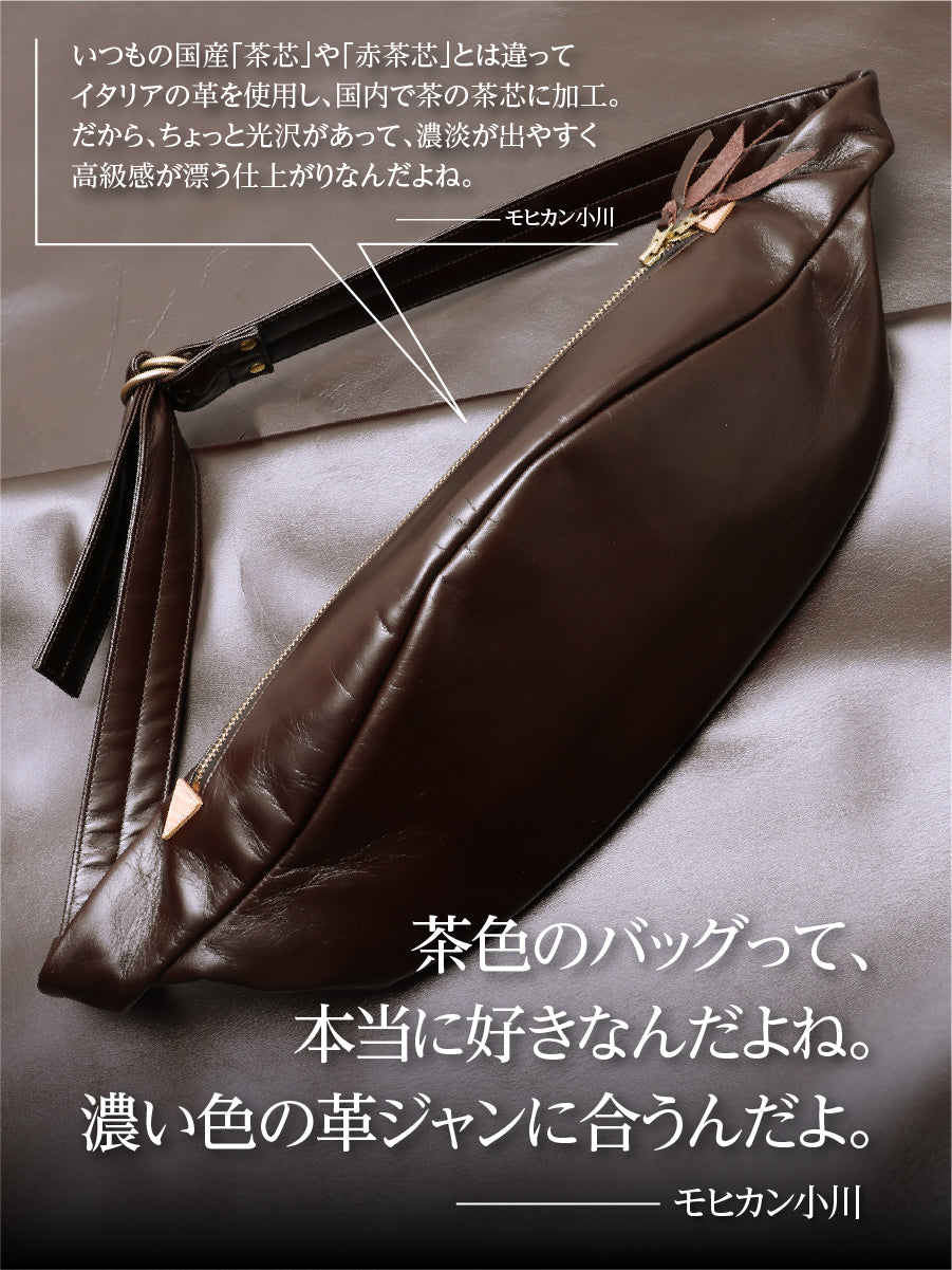 池田工芸 × Lightning 茶の茶芯ホースハイド バディバッグ【2027年3月29日頃出荷】