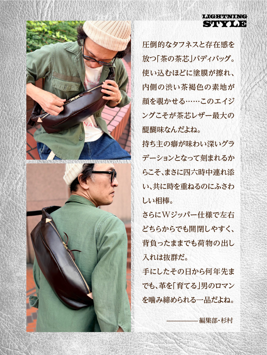 池田工芸 × Lightning 茶の茶芯ホースハイド バディバッグ【2027年3月29日頃出荷】