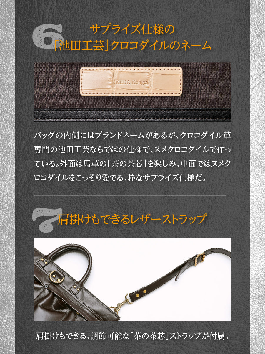 池田工芸×Lightning 「茶の茶芯」ホースハイド TT-Core Leather Lover