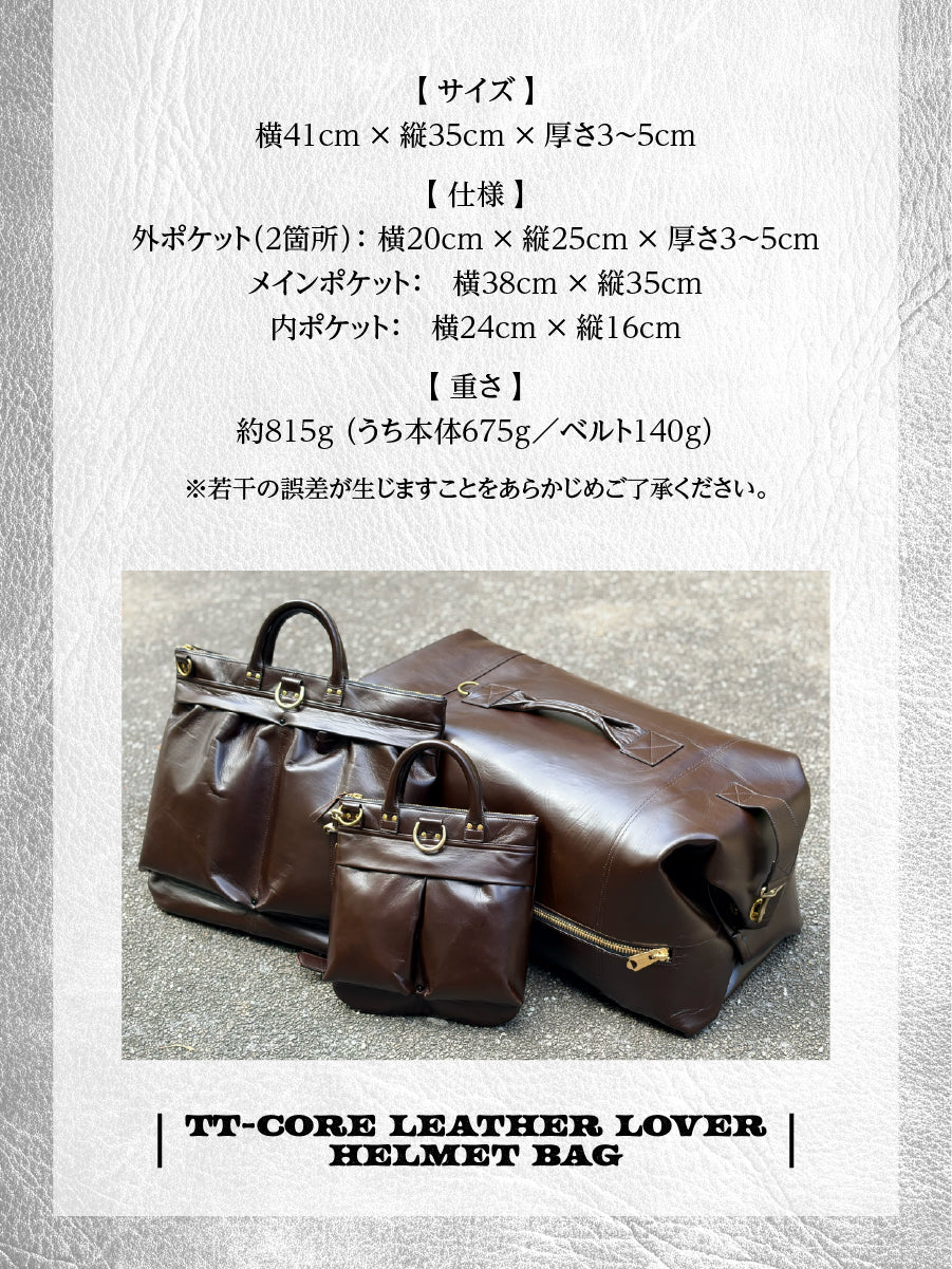池田工芸×Lightning 「茶の茶芯」ホースハイド TT-Core Leather Lover