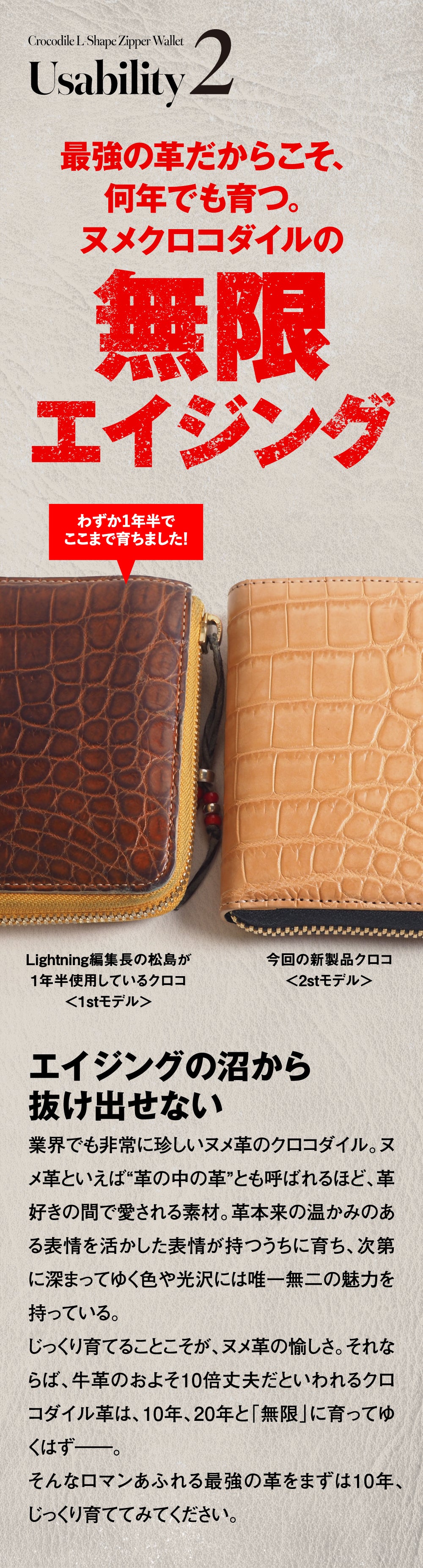 池田工芸 × Lightning「ヌメ革」クロコダイル L字ファスナーウォレット【公式オンライン限定】【10月20日頃出荷】