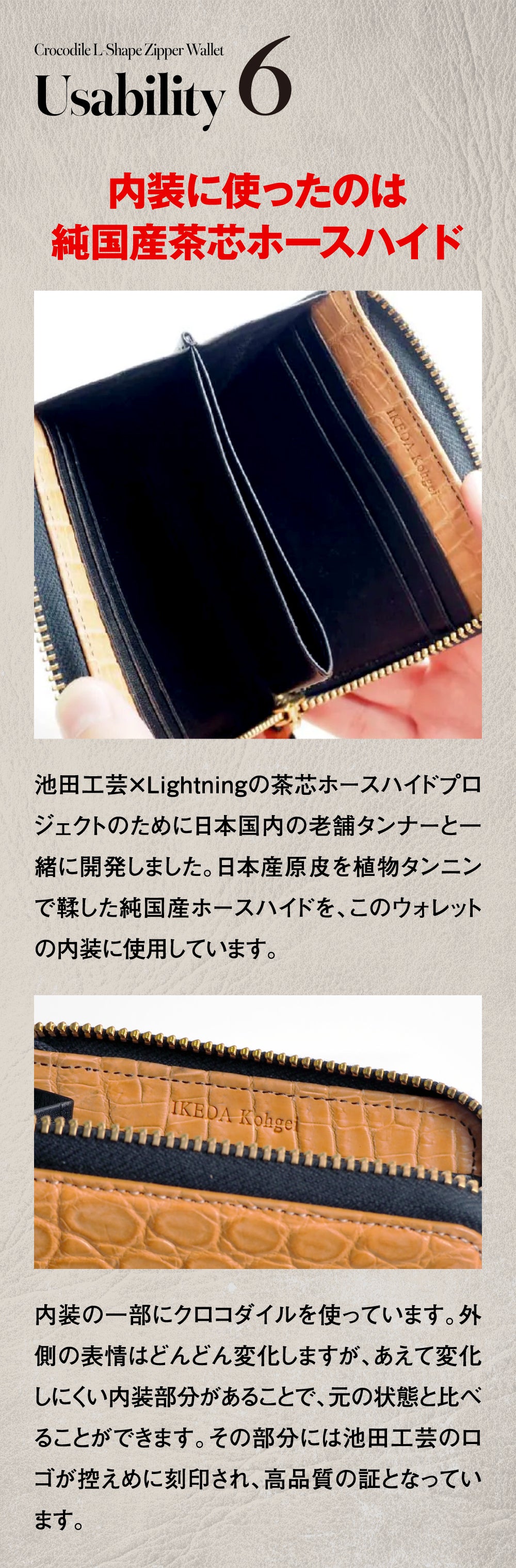 池田工芸 IKEDA Kohge 池田工芸 × Lightning「ヌメ革」クロコダイル L字ファスナーウォレット