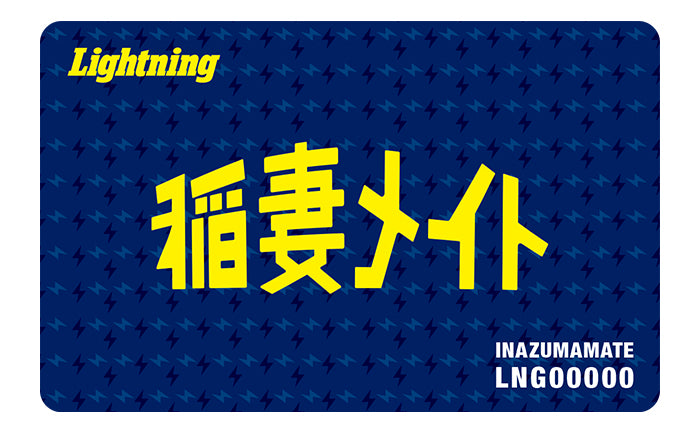 会員証