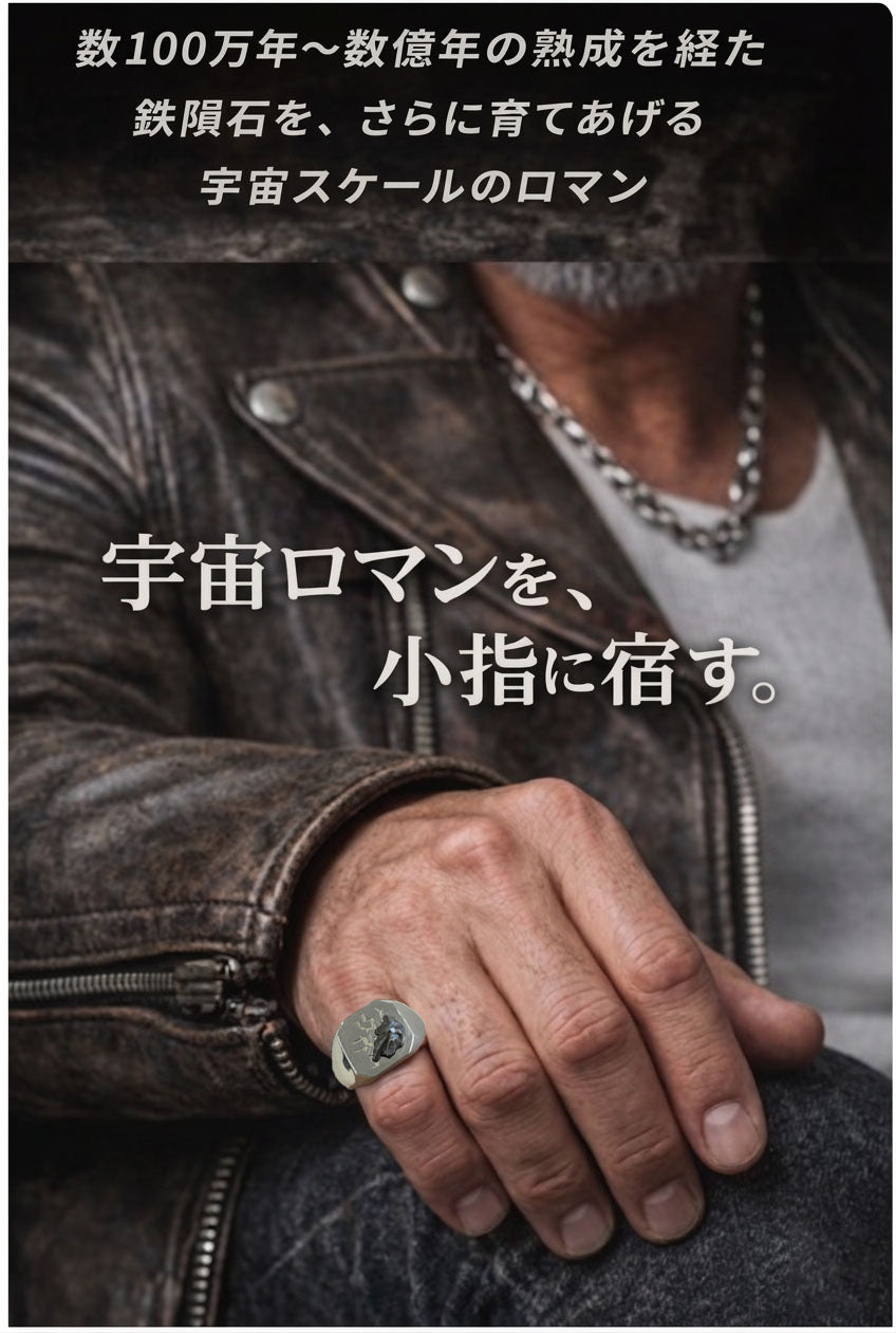 Shooting Star Signet Ring “METEOR”【6月30日頃出荷】
