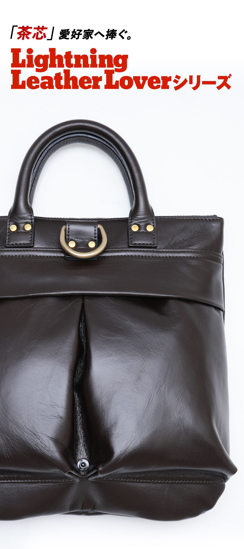 池田工芸×Lightning 「茶の茶芯」ホースハイド TT-Core Leather Lover Minimet Bag【公式オンライン限定】【1月14日頃出荷】