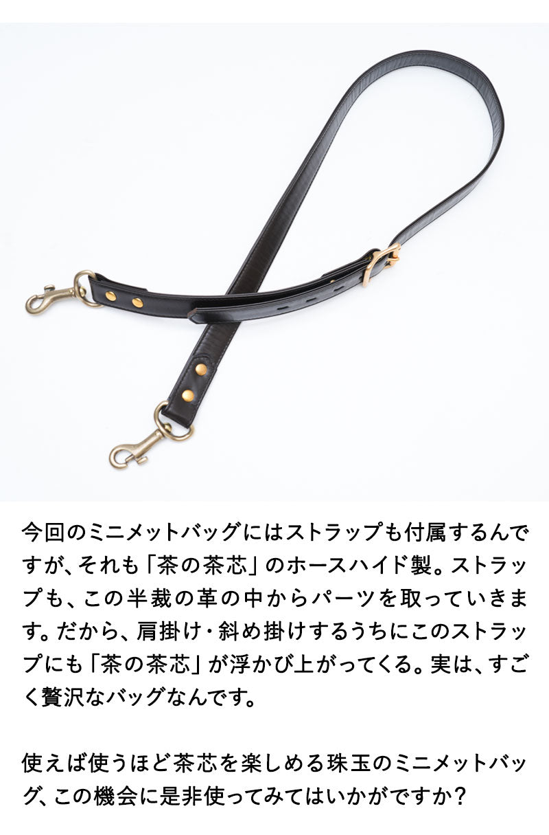 池田工芸×Lightning 「茶の茶芯」ホースハイド TT-Core Leather Lover Minimet Bag【公式オンライン限定】【1月14日頃出荷】