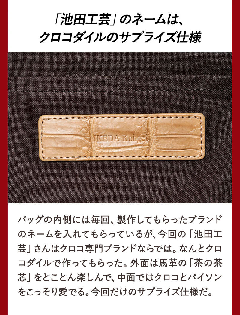 池田工芸×Lightning 「茶の茶芯」ホースハイド TT-Core Leather Lover Minimet Bag【公式オンライン限定】【1月14日頃出荷】