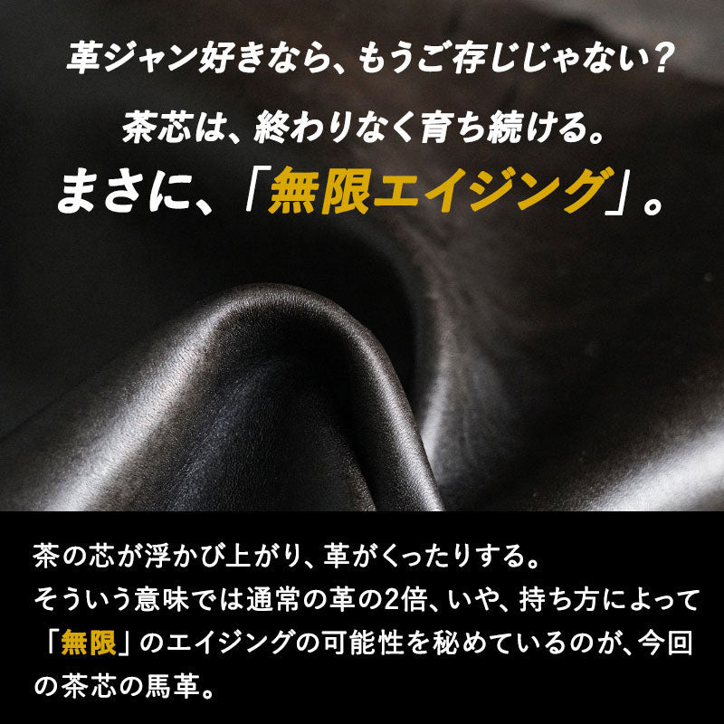 池田工芸 × Lightning 純国産「茶芯」ホースハイド T-Core Leather Lover Minimet Bag【公式オンライン限定】【8月24日頃出荷】