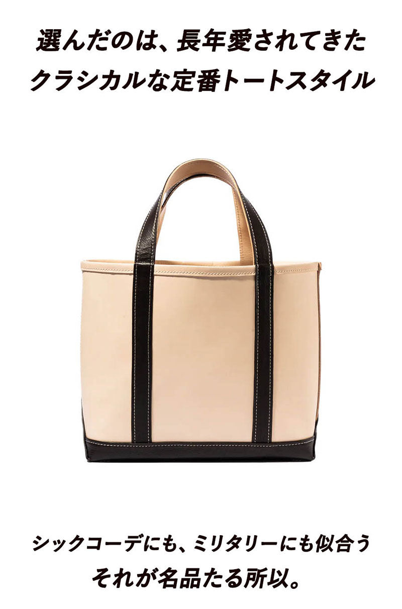 天野宝国 × 2nd ヌメレザートートバッグ（Large）