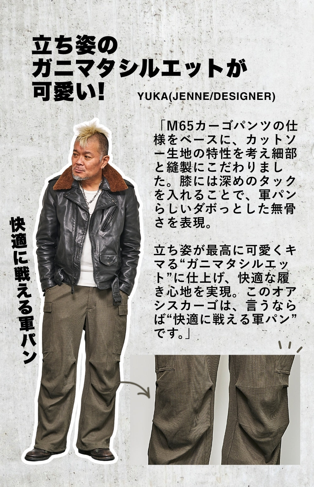 オアシスカーゴパンツ（Lightning×YUKA EDITION）【6月30日頃出荷】