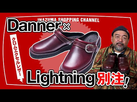 Danner x Lightning PITTOCK CLOG SANDAL ダナーｘライトニング