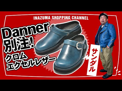 Danner x Lightning PITTOCK CLOG SANDAL ダナーｘライトニング 