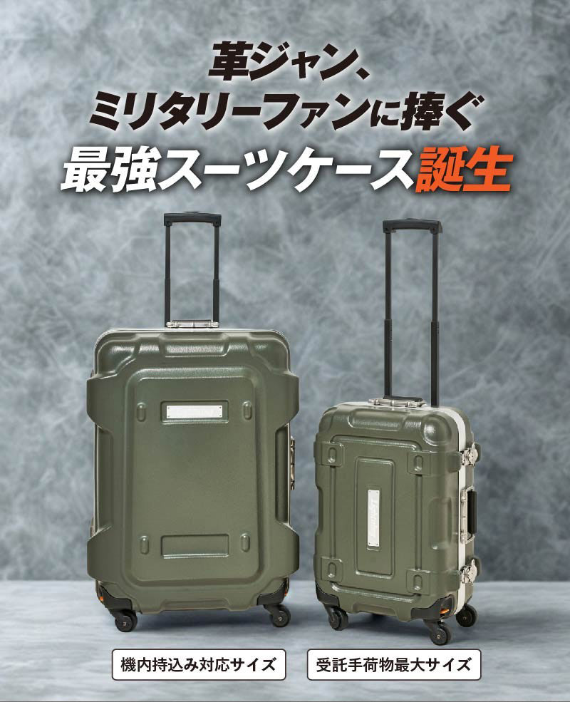 Lightning × PROTEX ミリタリーキャリーコンテナ【12月25日頃出荷】