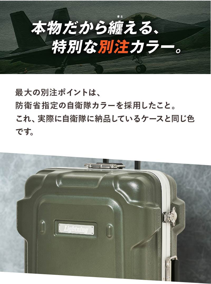 Lightning × PROTEX ミリタリーキャリーコンテナ【12月25日頃出荷】