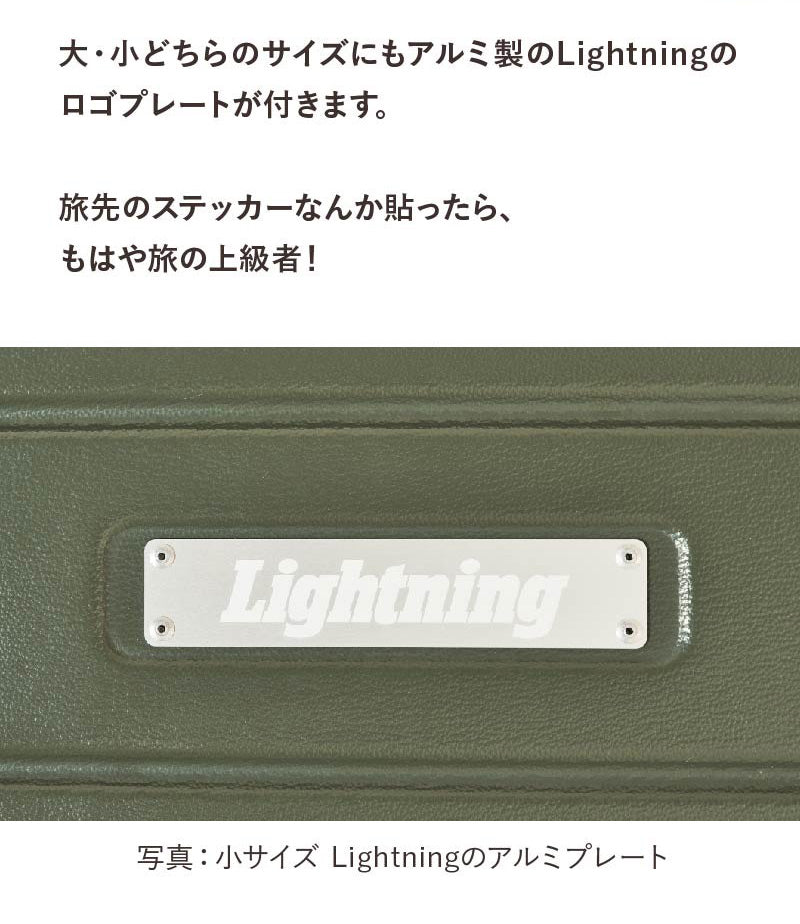 Lightning × PROTEX ミリタリーキャリーコンテナ【12月25日頃出荷】
