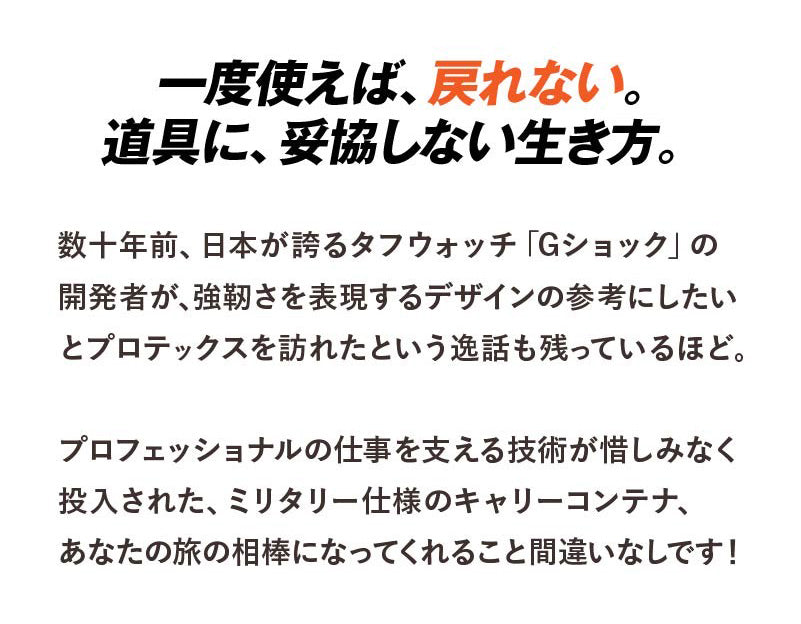 Lightning × PROTEX ミリタリーキャリーコンテナ【12月25日頃出荷】