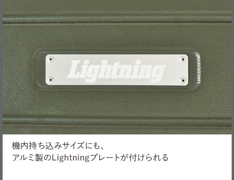 Lightning × PROTEX ミリタリーキャリーコンテナ【12月25日頃出荷】