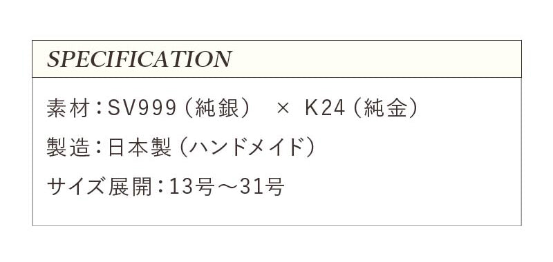 four seven nine × Lightning 【PURE METAL RING】稲妻モチーフ／純銀×純金 別注モデル