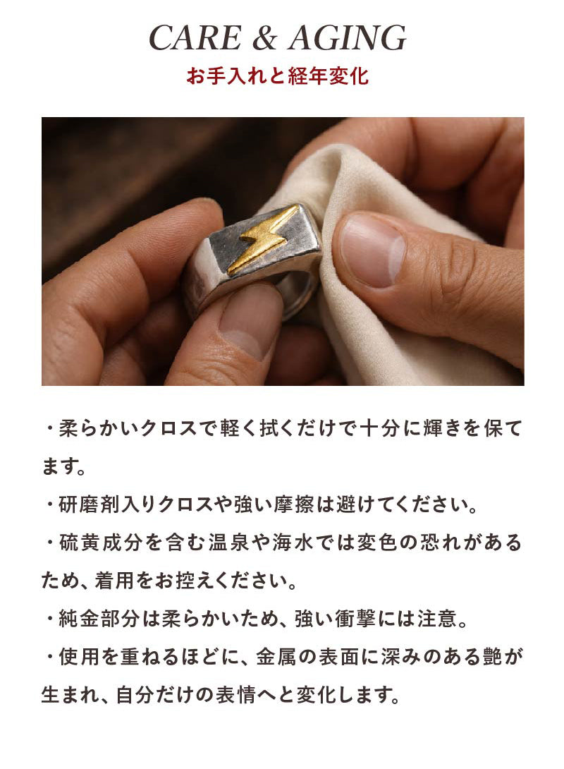 four seven nine × Lightning 【PURE METAL RING】稲妻モチーフ／純銀×純金 別注モデル