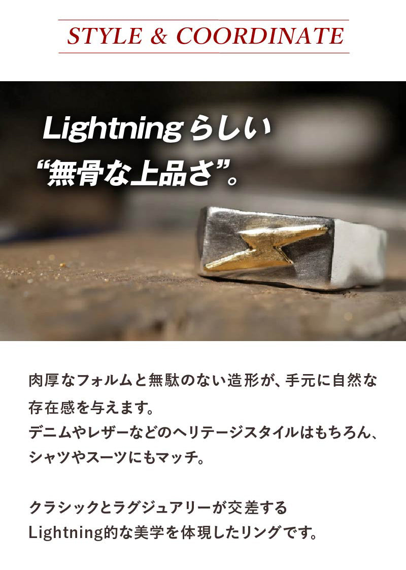 four seven nine × Lightning 【PURE METAL RING】稲妻モチーフ／純銀×純金 別注モデル