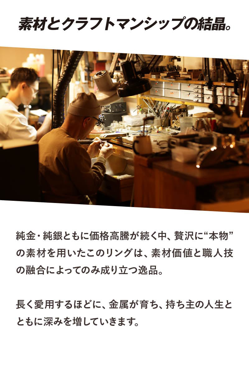 four seven nine × Lightning 【PURE METAL RING】稲妻モチーフ／純銀×純金 別注モデル