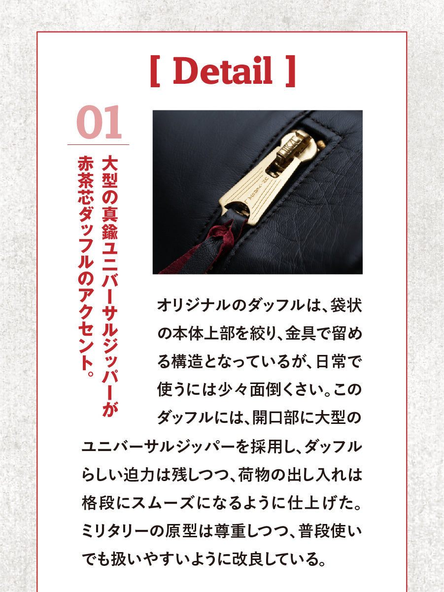 池田工芸 × Lightning 赤茶芯ダッフルリュック【1月26日頃出荷】