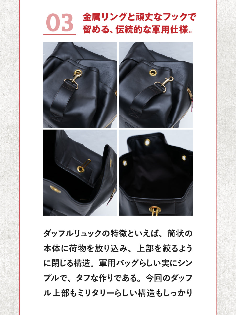 池田工芸 × Lightning 赤茶芯ダッフルリュック【1月26日頃出荷】
