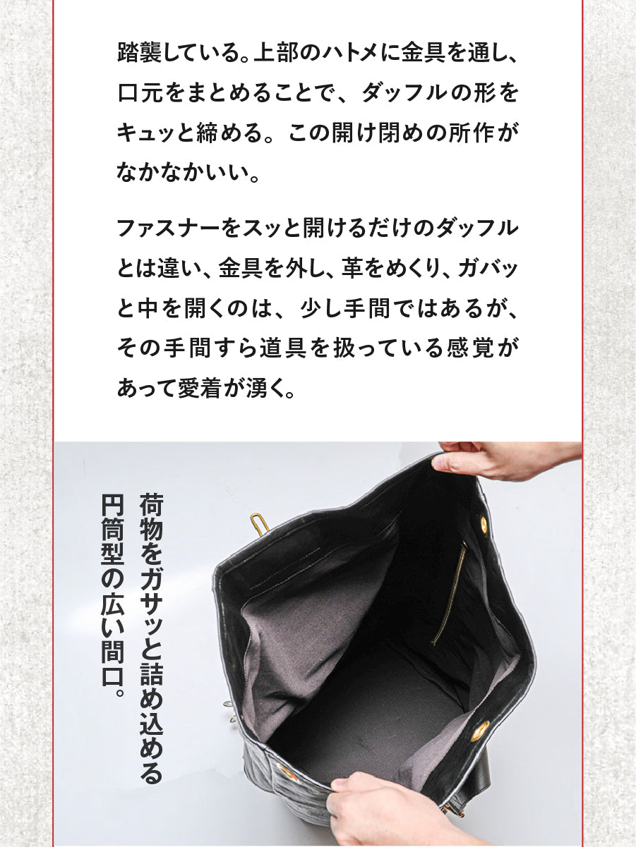 池田工芸 × Lightning 赤茶芯ダッフルリュック【1月26日頃出荷】