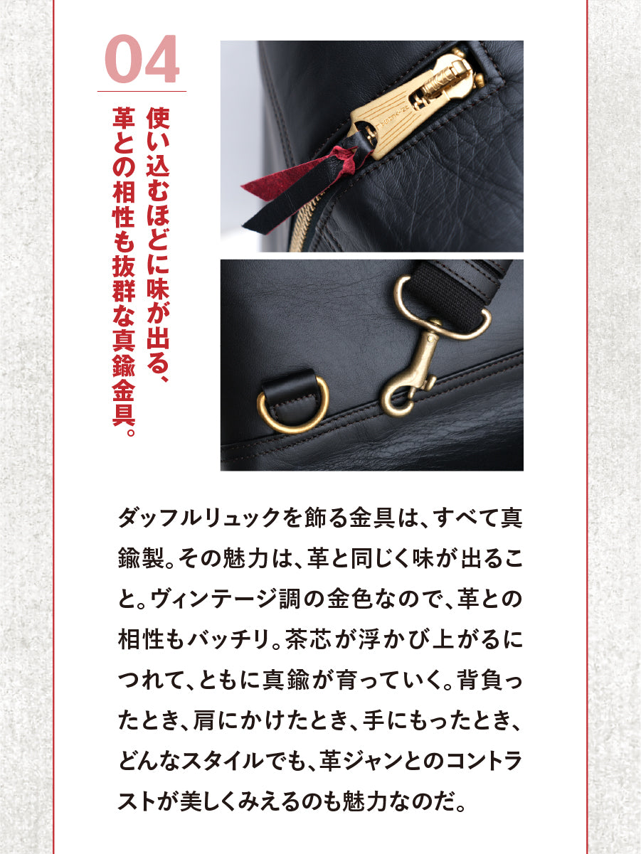 池田工芸 × Lightning 赤茶芯ダッフルリュック【1月26日頃出荷】