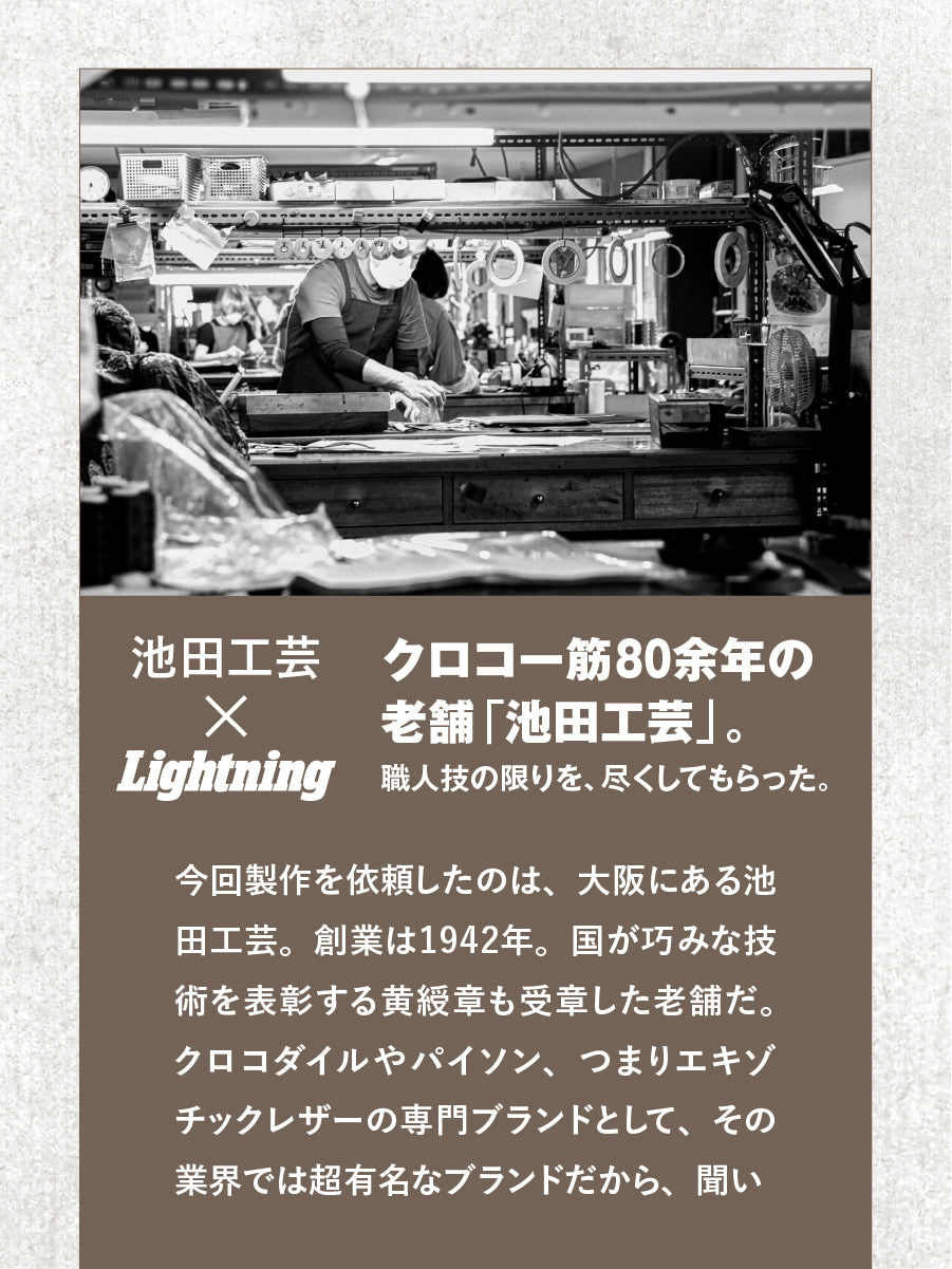 池田工芸 × Lightning 赤茶芯ダッフルリュック【1月26日頃出荷】