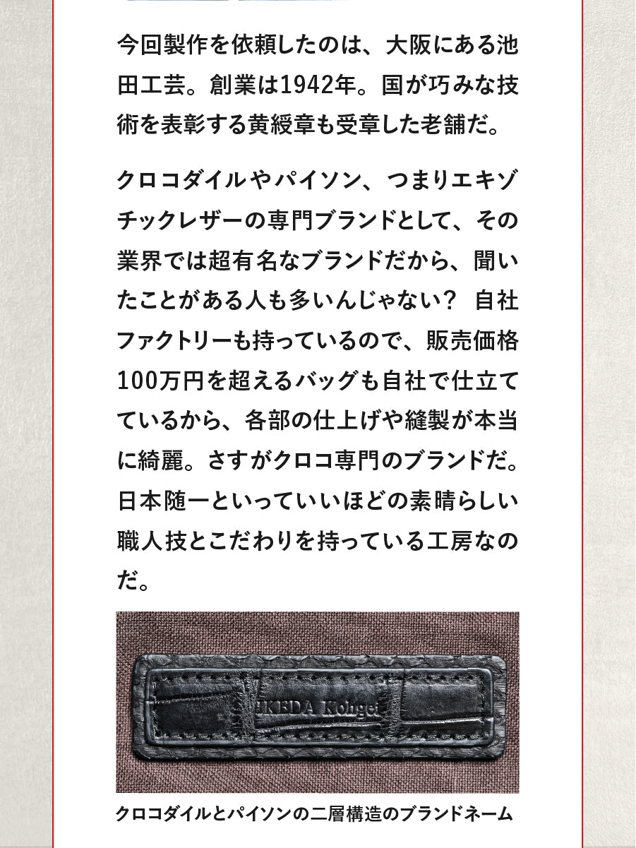 池田工芸 × Lightning 純国産「赤茶芯」ホースハイド RED T-Core Leather Lover Helmet Bag【公式オンライン限定】【12月4日頃出荷】