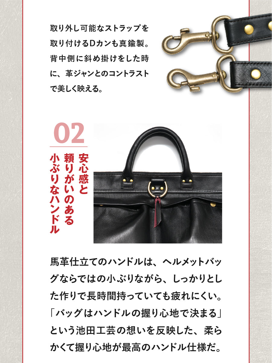 池田工芸 × Lightning 純国産「赤茶芯」ホースハイド RED T-Core Leather Lover Helmet Bag【公式オンライン限定】【12月4日頃出荷】