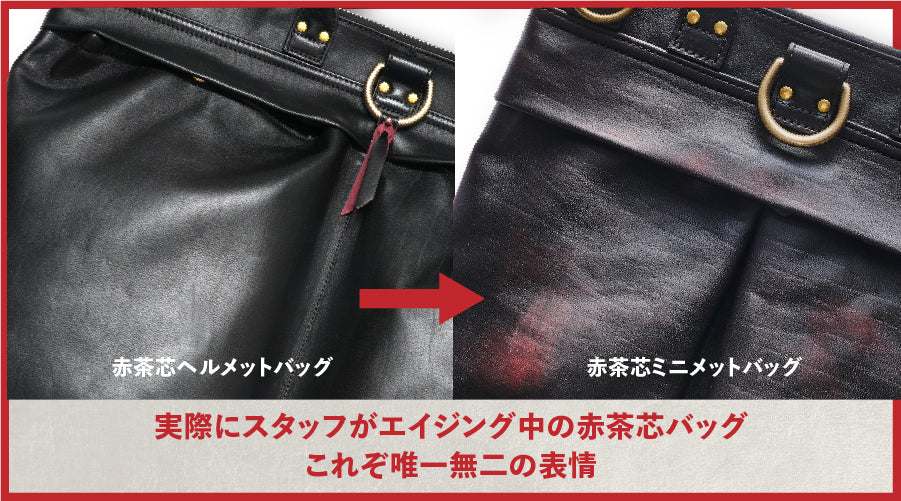 池田工芸 × Lightning 純国産「赤茶芯」ホースハイド RED T-Core Leather Lover Helmet Bag【公式オンライン限定】【2027年2月16日頃出荷】