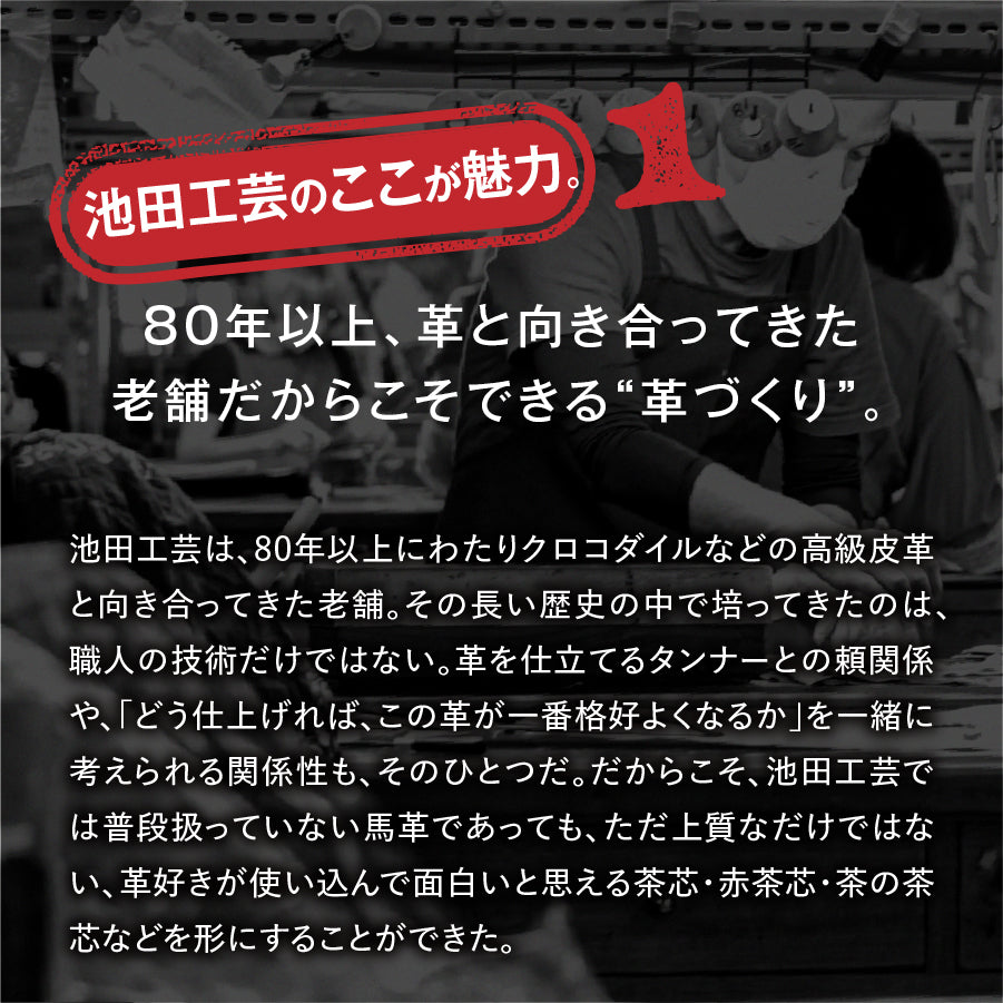 池田工芸 × Lightning 純国産「赤茶芯」ホースハイド RED T-Core Leather Lover Helmet Bag【公式オンライン限定】【2027年2月16日頃出荷】