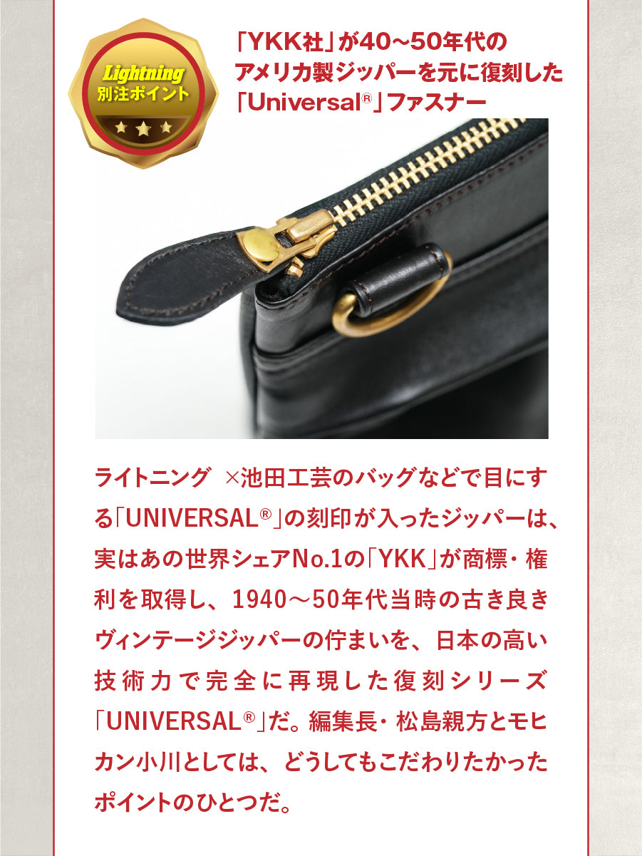 池田工芸 × Lightning 純国産「赤茶芯」ホースハイド RED T-Core Leather Lover Helmet Bag【公式オンライン限定】【2027年2月16日頃出荷】