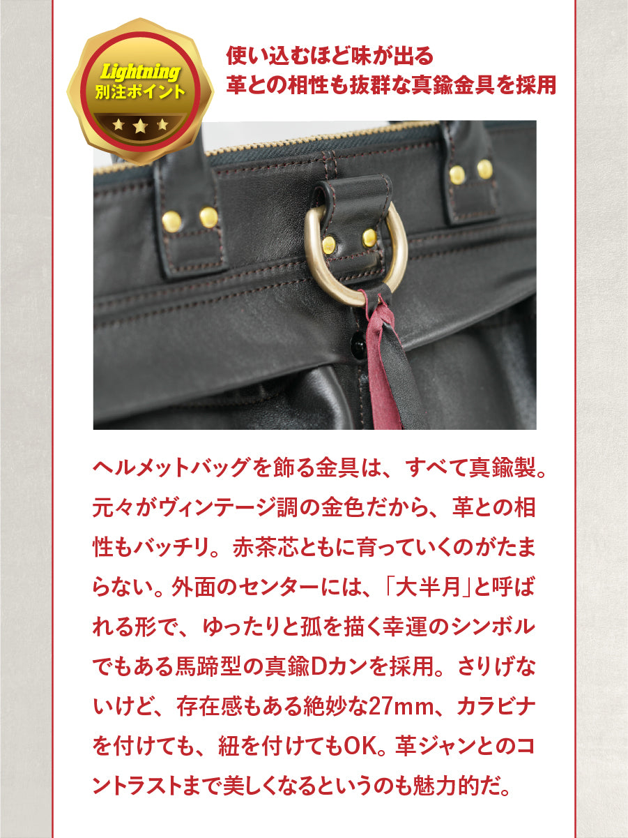 池田工芸 × Lightning 純国産「赤茶芯」ホースハイド RED T-Core Leather Lover Helmet Bag【公式オンライン限定】【2027年2月16日頃出荷】