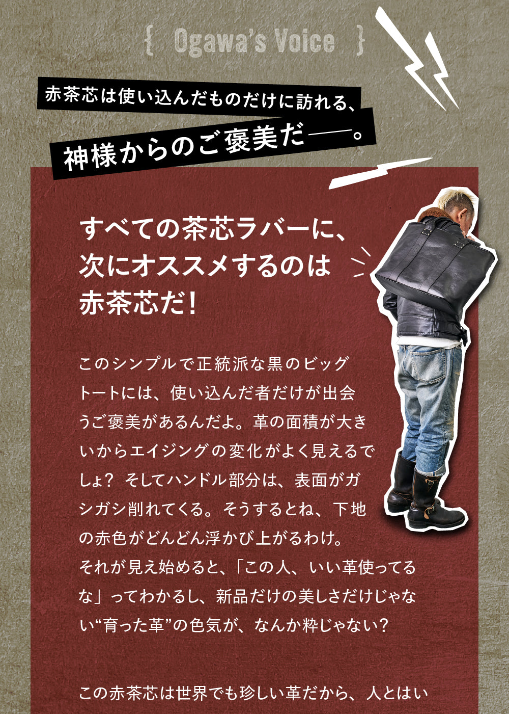 池田工芸 × Lightning Red T-core Leather Lover Tote Bag  赤茶芯ホースハイド『ビッグトート』【9月10日頃出荷】