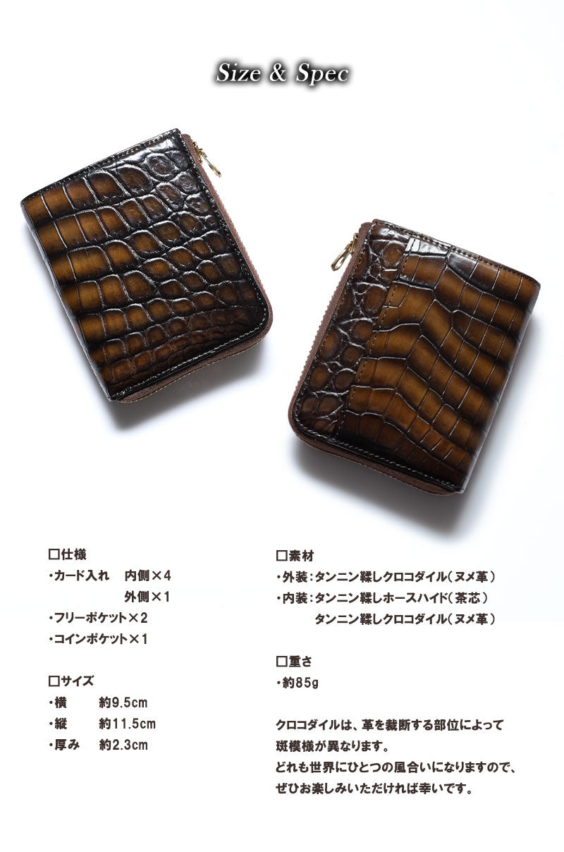 池田工芸 ×GUILDTOKYO× Lightning 『茶芯ライダース染め』クロコダイル