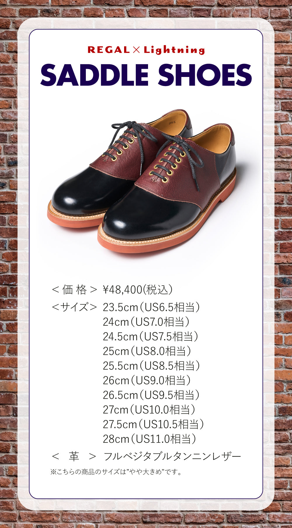 REGAL × Lightning サドルシューズ
