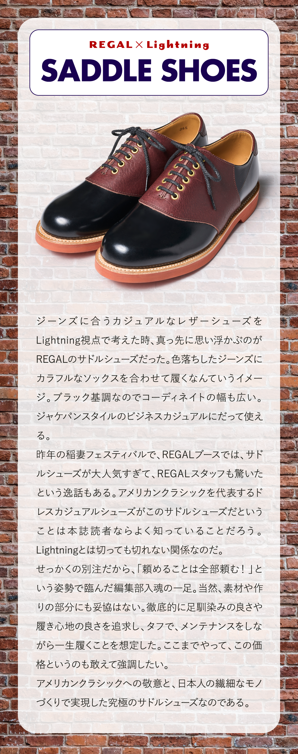 REGAL × Lightning サドルシューズ REGAL × Lightning サドルシューズ