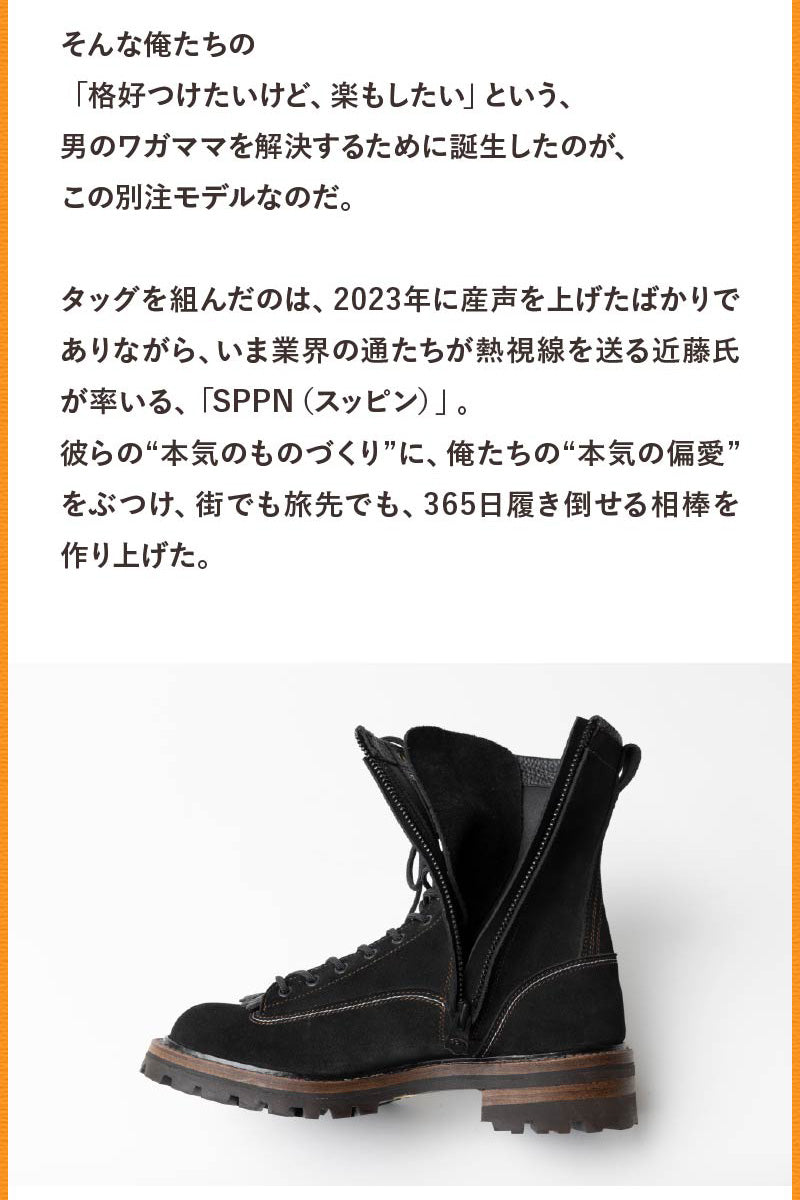 SPPN×CLUB HARLEY 8-inch lace boots【11月2日頃出荷】