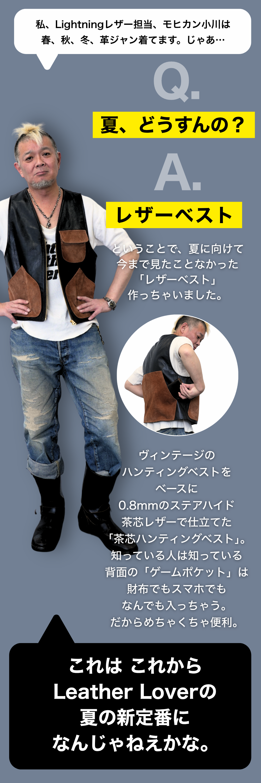 茶芯ハンティングベスト（Lightning×YUKA EDITION）【8月26日頃出荷】