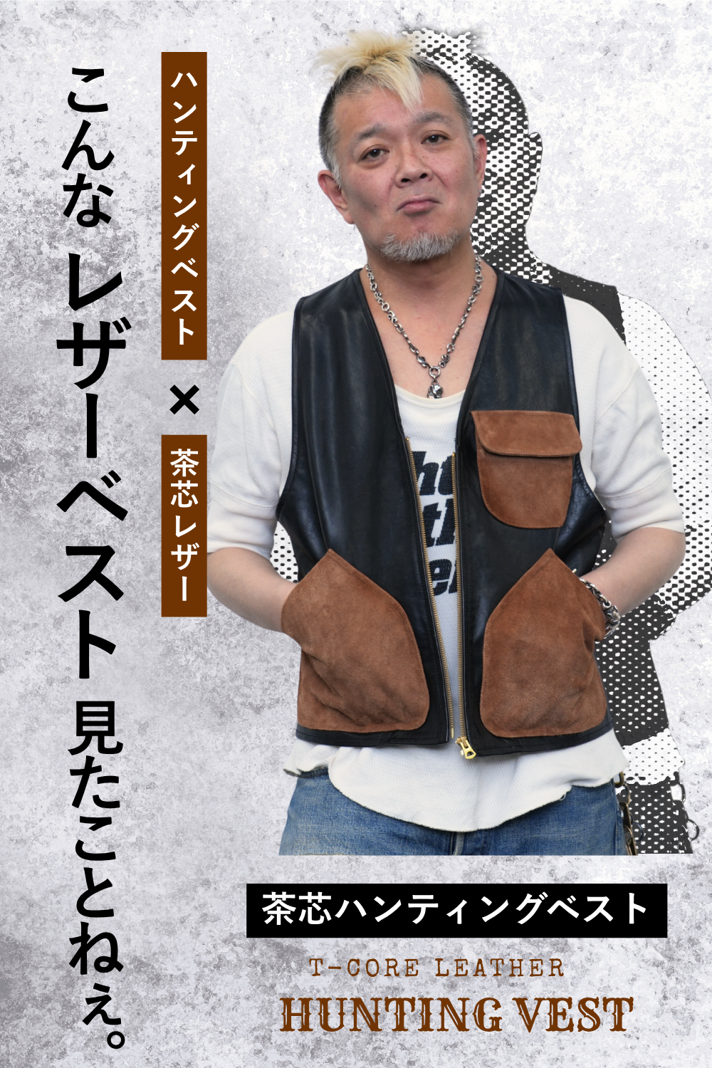 茶芯ハンティングベスト（Lightning×YUKA EDITION）【8月21日頃出荷】